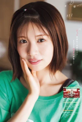 Konoka Matsuda 松田好花, Young Champion 2025 No.18 (ヤングチャンピオン 2025年18号)