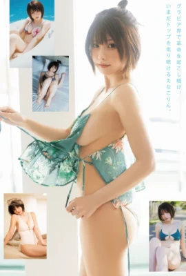 Enako えなこ, Young Jump 2025 No.40 (ヤングジャンプ 2025年40号)