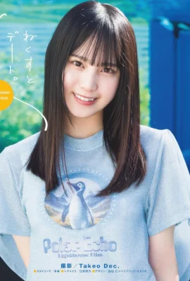 Sakura Matsuo 松尾桜, Shonen Sunday 2025 No.40 (週刊少年サンデー 2025年40号)