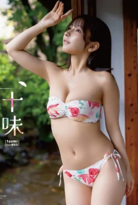 Toumi 十味, Young Animal 2025 No.20 (ヤングアニマル 2025年20号)