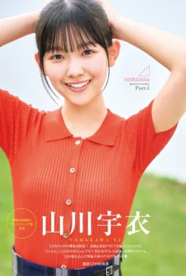 Ui Yamakawa 山川宇衣, Neo Sato 佐藤愛桜, Young Jump 2025 No.48 (ヤングジャンプ 2025年48号)
