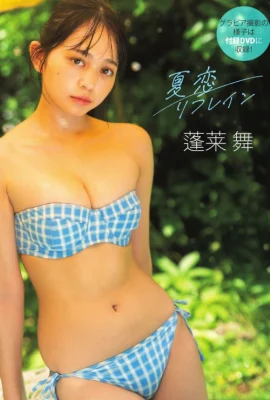 Momo Inoue 井上もも, Mai Horai 蓬莱舞, Sakura Imai 今井春花, FLASH 2025.11.04 (フラッシュ 2025年11月4日号)